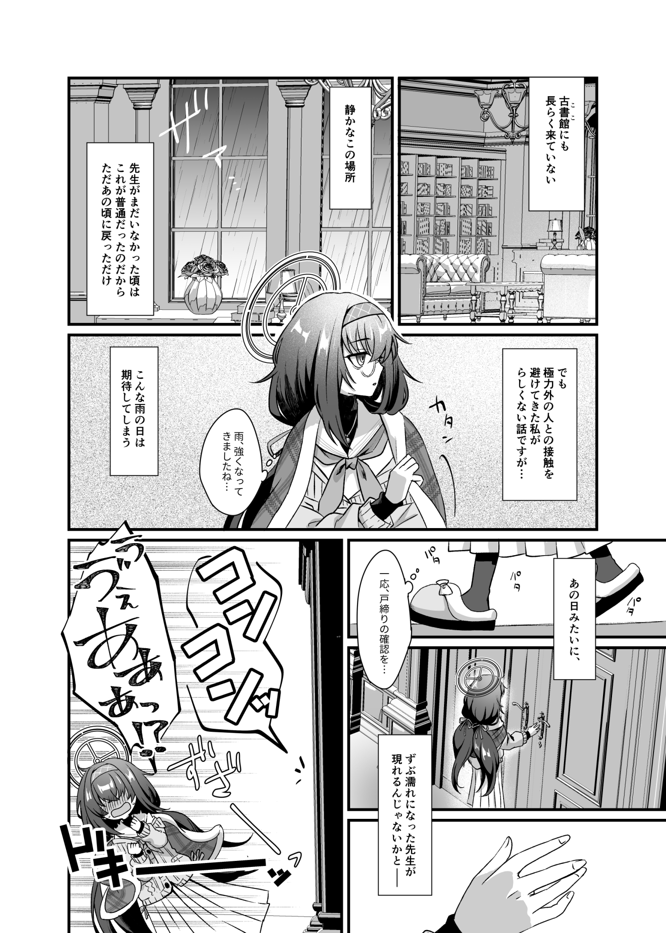 先生、修復完了です。