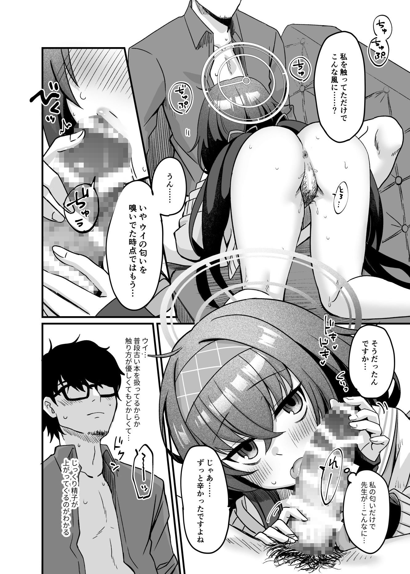 先生、修復完了です。