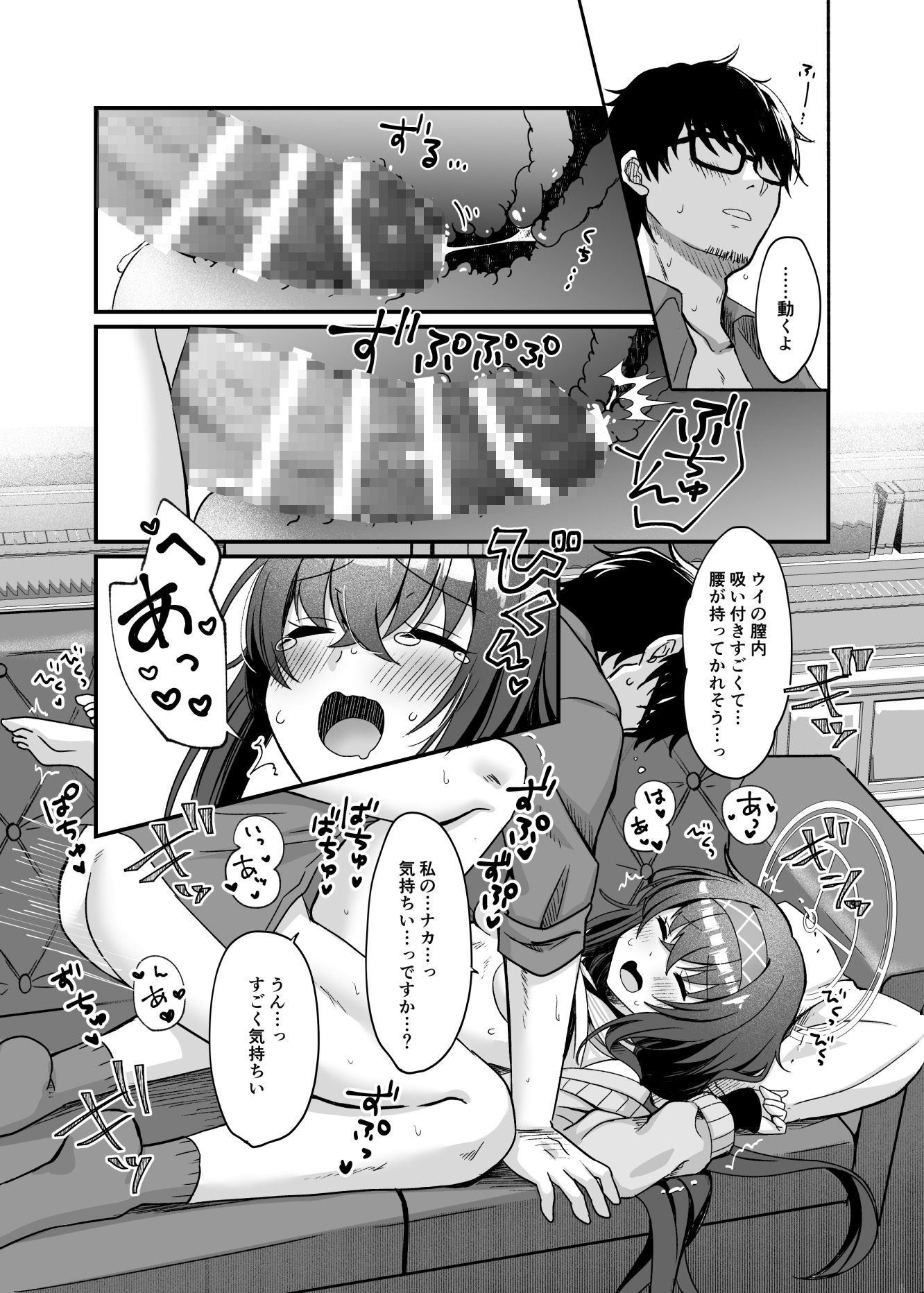 先生、修復完了です。