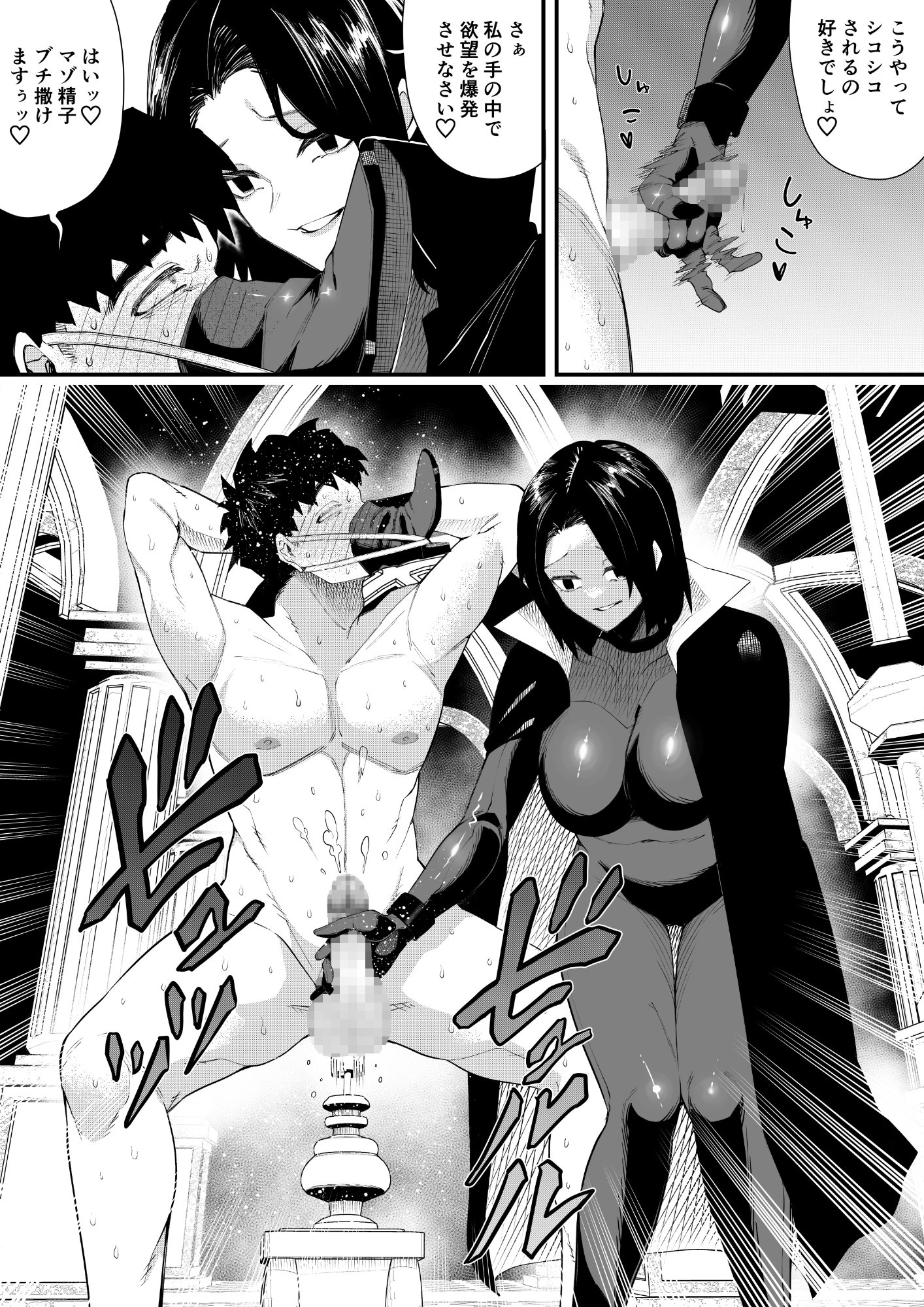 誘惑の魔術師2