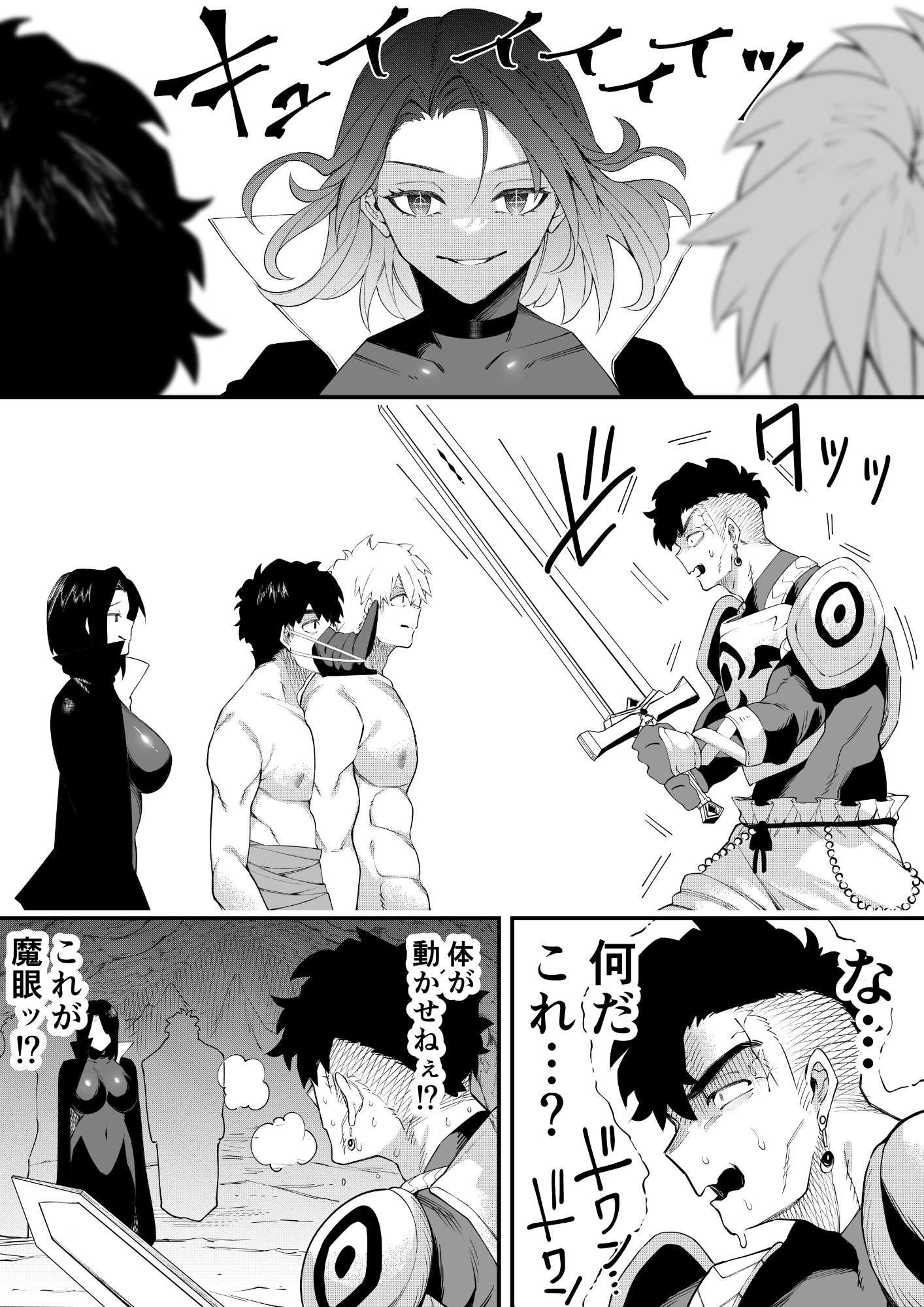 誘惑の魔術師2