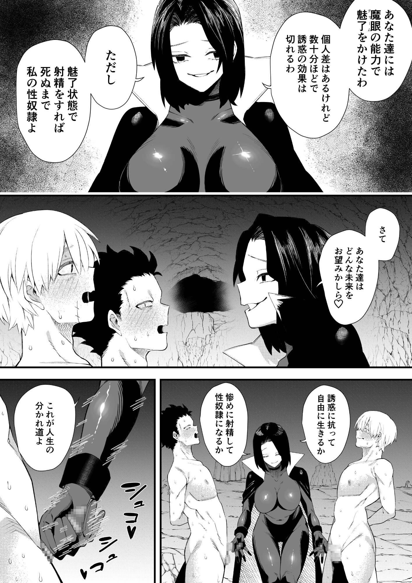 誘惑の魔術師2