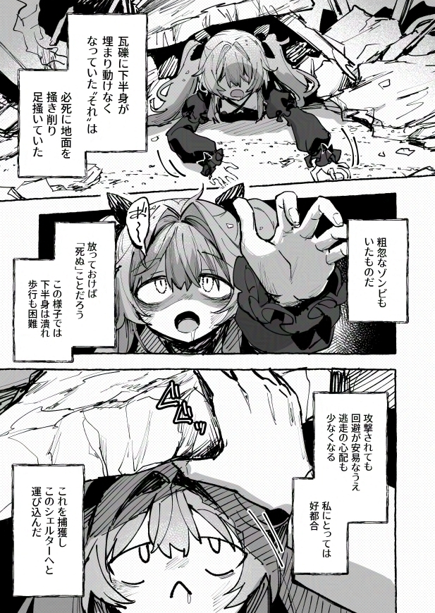 ゾンビ検体一号飼育記録