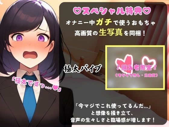 ※期間限定110円!【大量くちゅくちゅ音MAX】26才一般OLと絶頂タイムアタックバトル！?必死の極太バイブ突っ込みぐちゅぐちゅで超速オホイキ、獣の性欲！【実演オナニー】