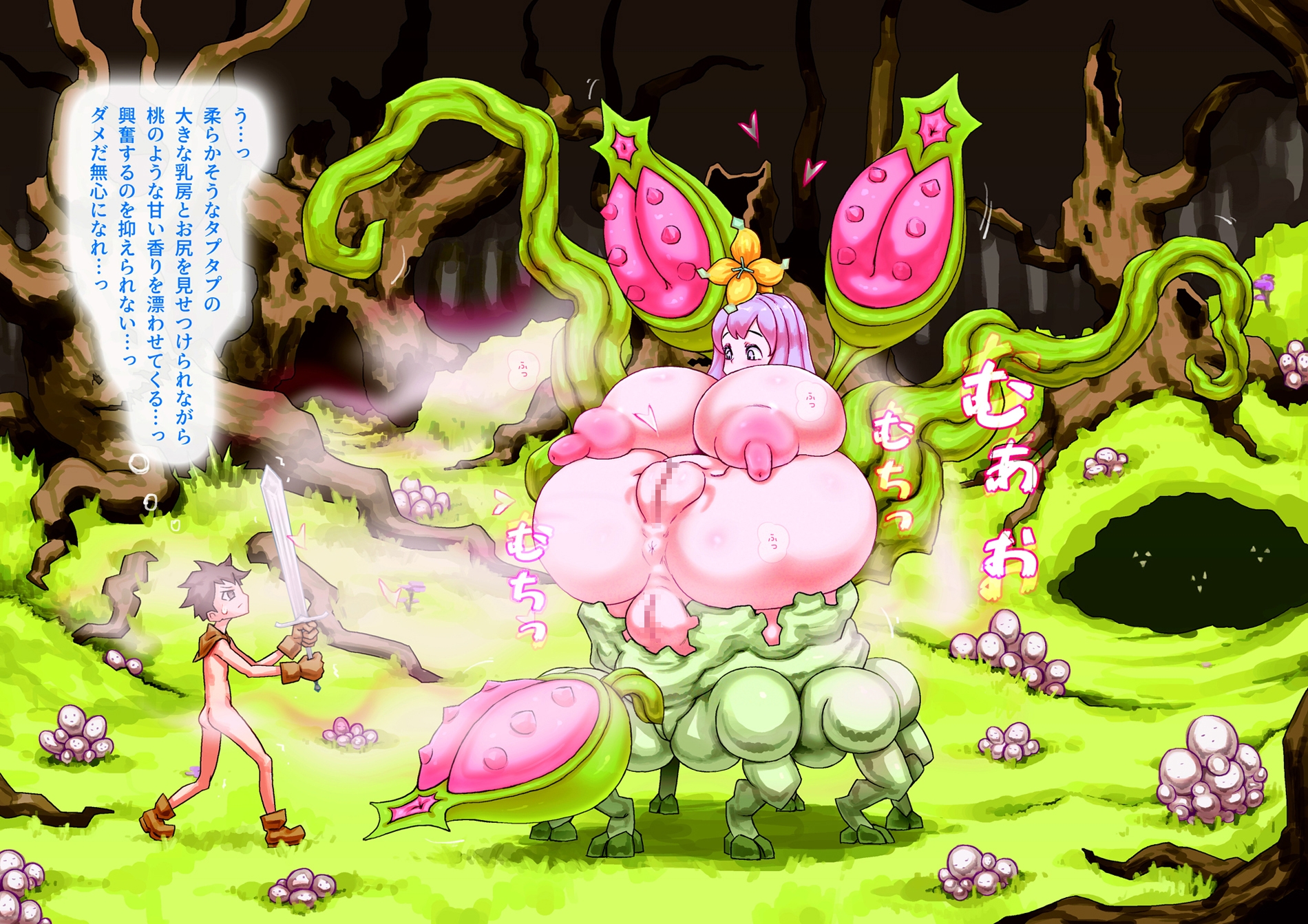 アラクネに搾精される全裸勇者