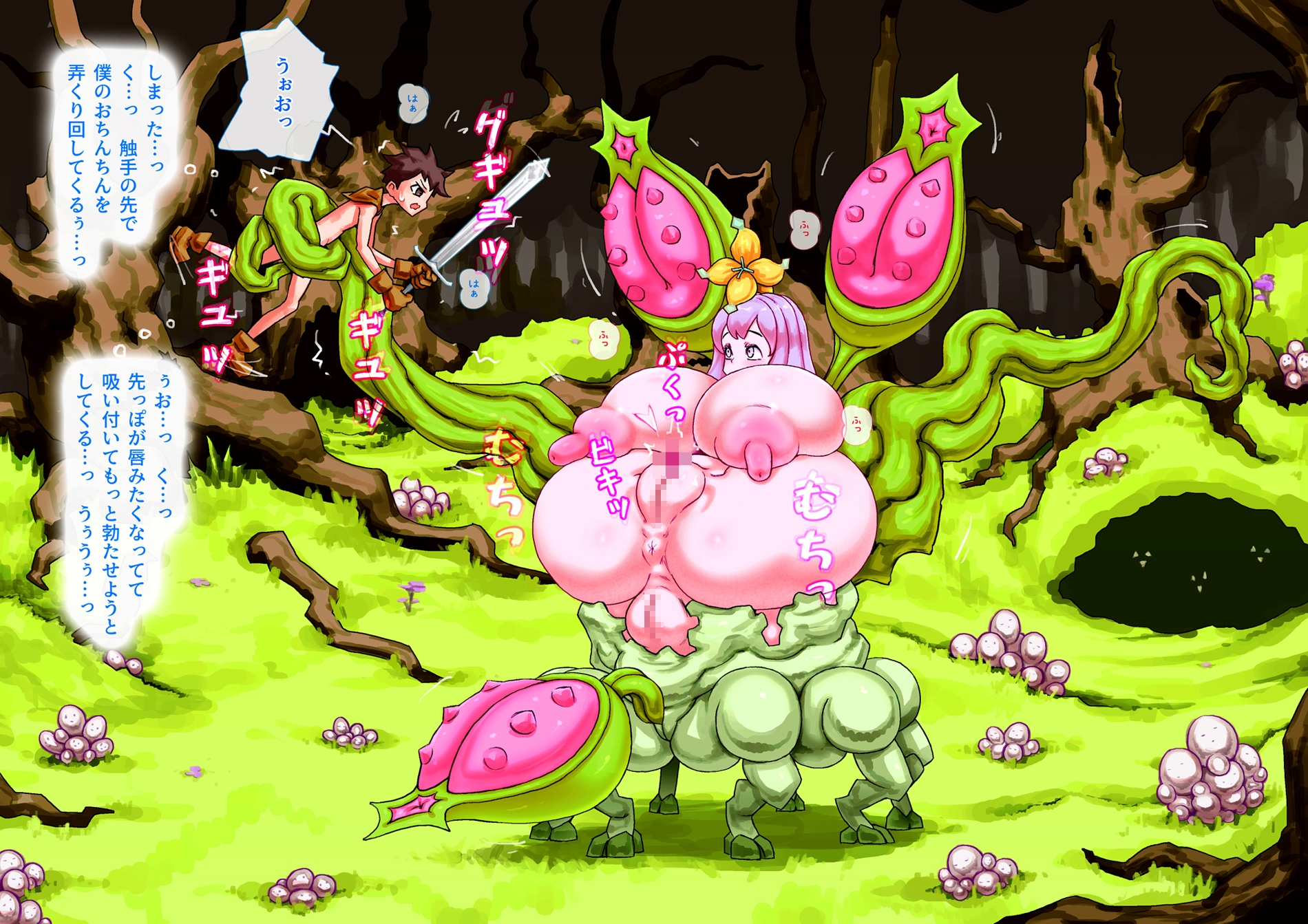 アラクネに搾精される全裸勇者