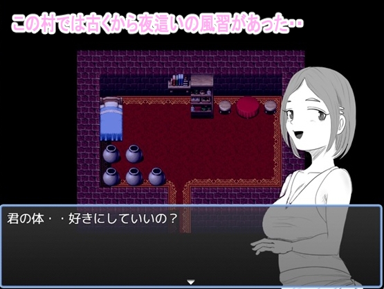 YOBAI