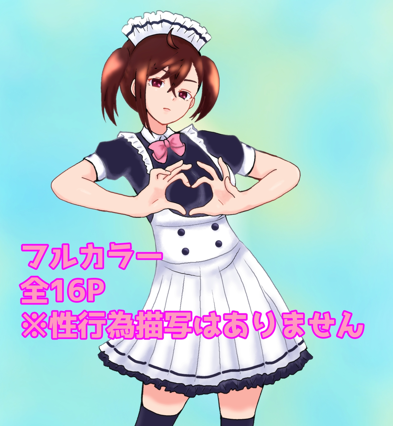 よろずイラストまとめ本Draw12)