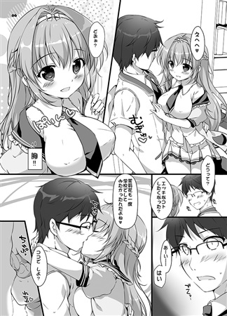 学校でしたい×のこと