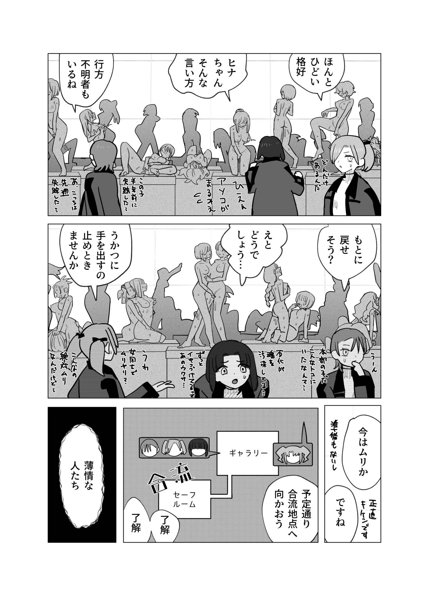 魔法少女と退魔機関員が魔眼でエロ石像に成り果てる話