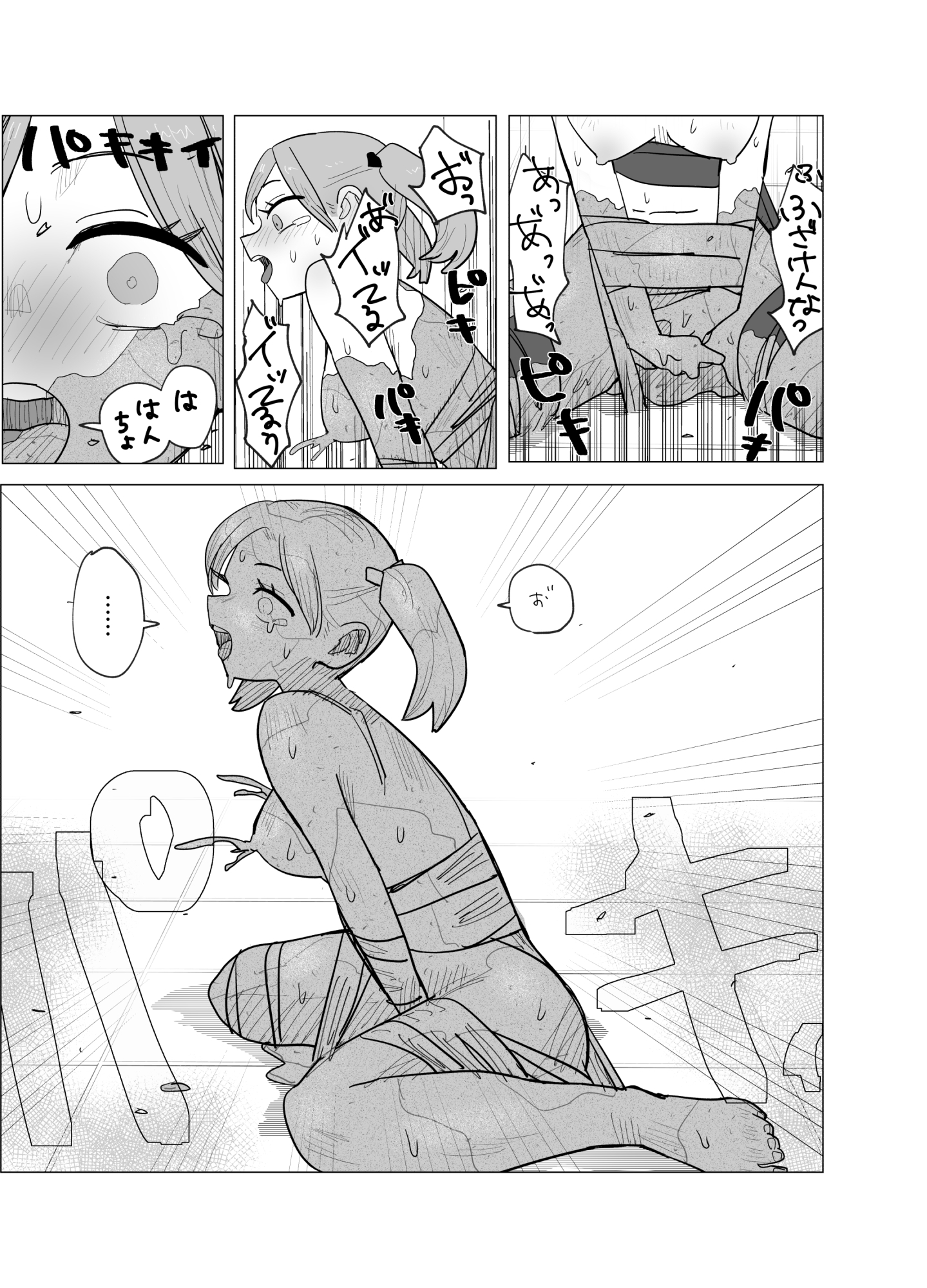 魔法少女と退魔機関員が魔眼でエロ石像に成り果てる話