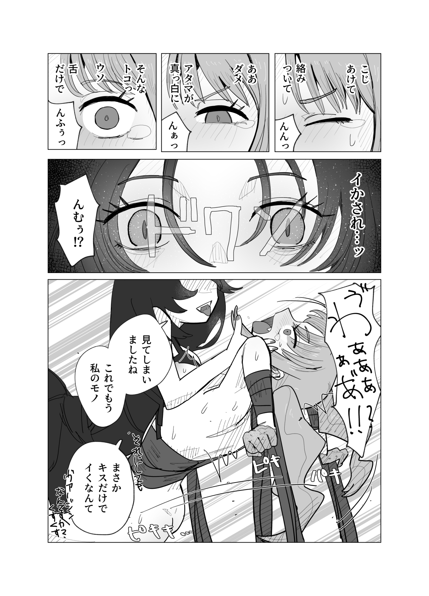 魔法少女と退魔機関員が魔眼でエロ石像に成り果てる話