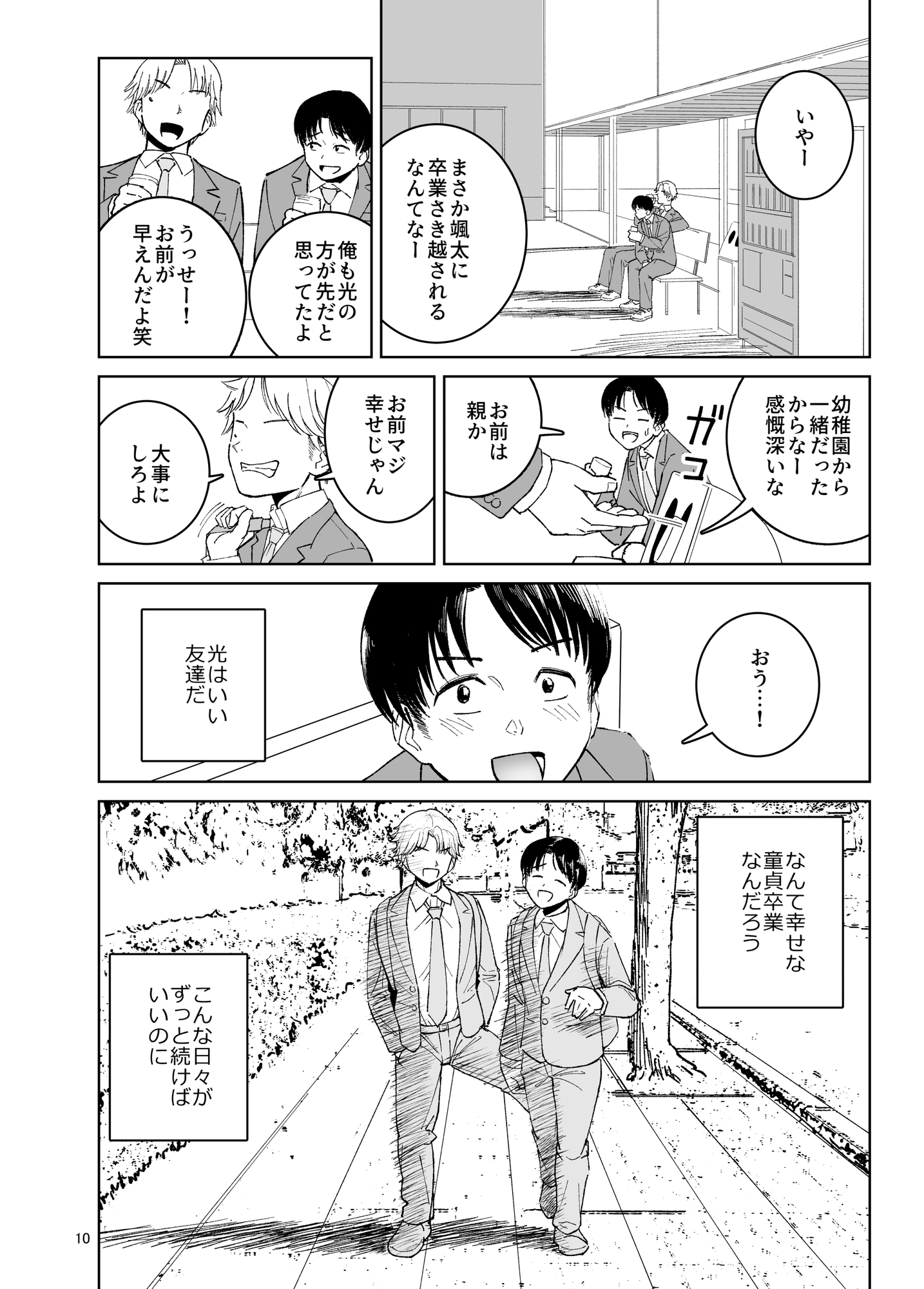 TS親友or清楚彼女