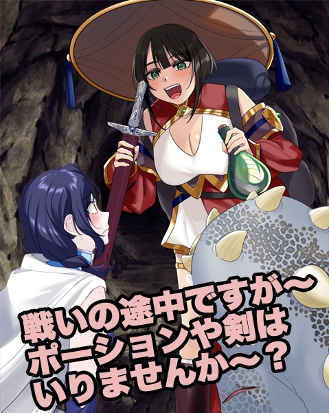 難攻迷宮のアイテム売りの少女 ~こんな場所ですけれど、アイテムはいりませんか~
