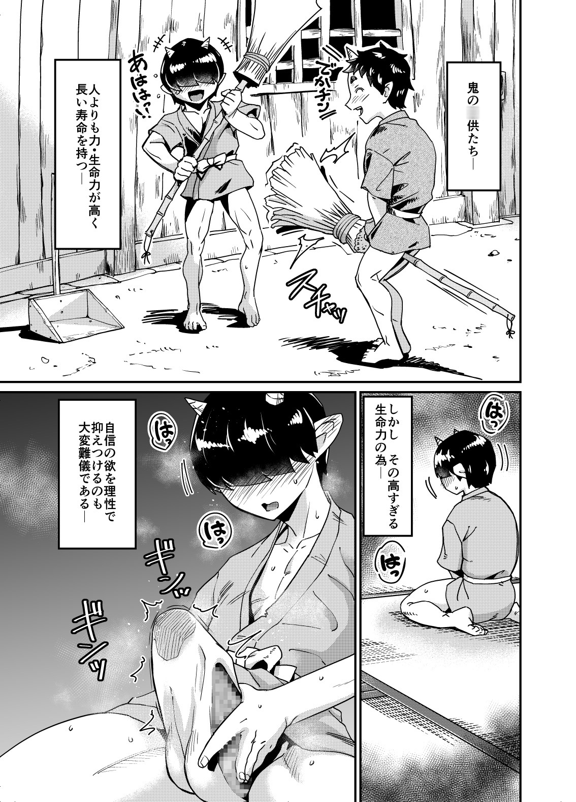 勇儀の優しい性教育