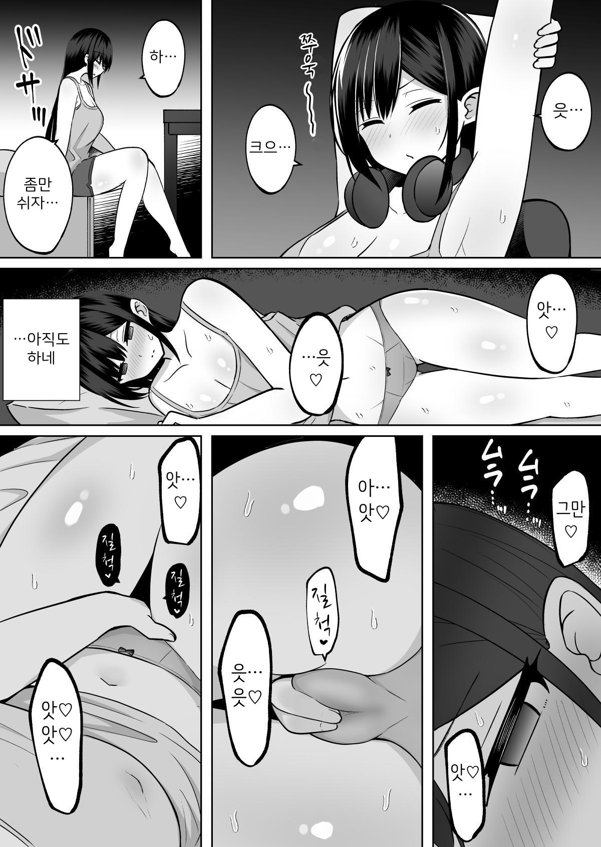 【韓国語版】巨乳雌オナホの躾け方〜真面目に見えてスケベな彼女の妹