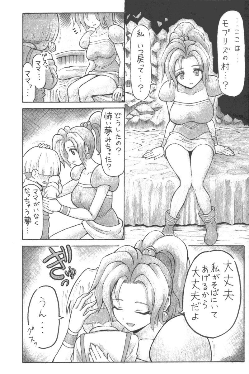 夢ミルママニ