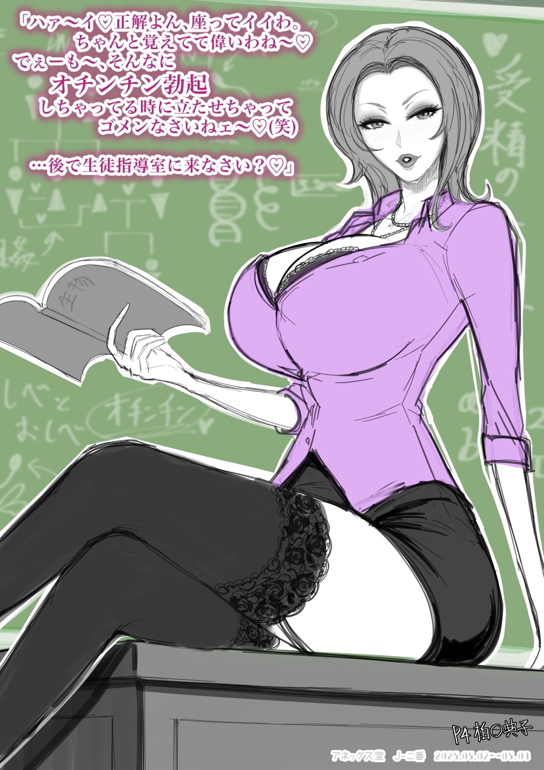 アネックスノート2025年五月号