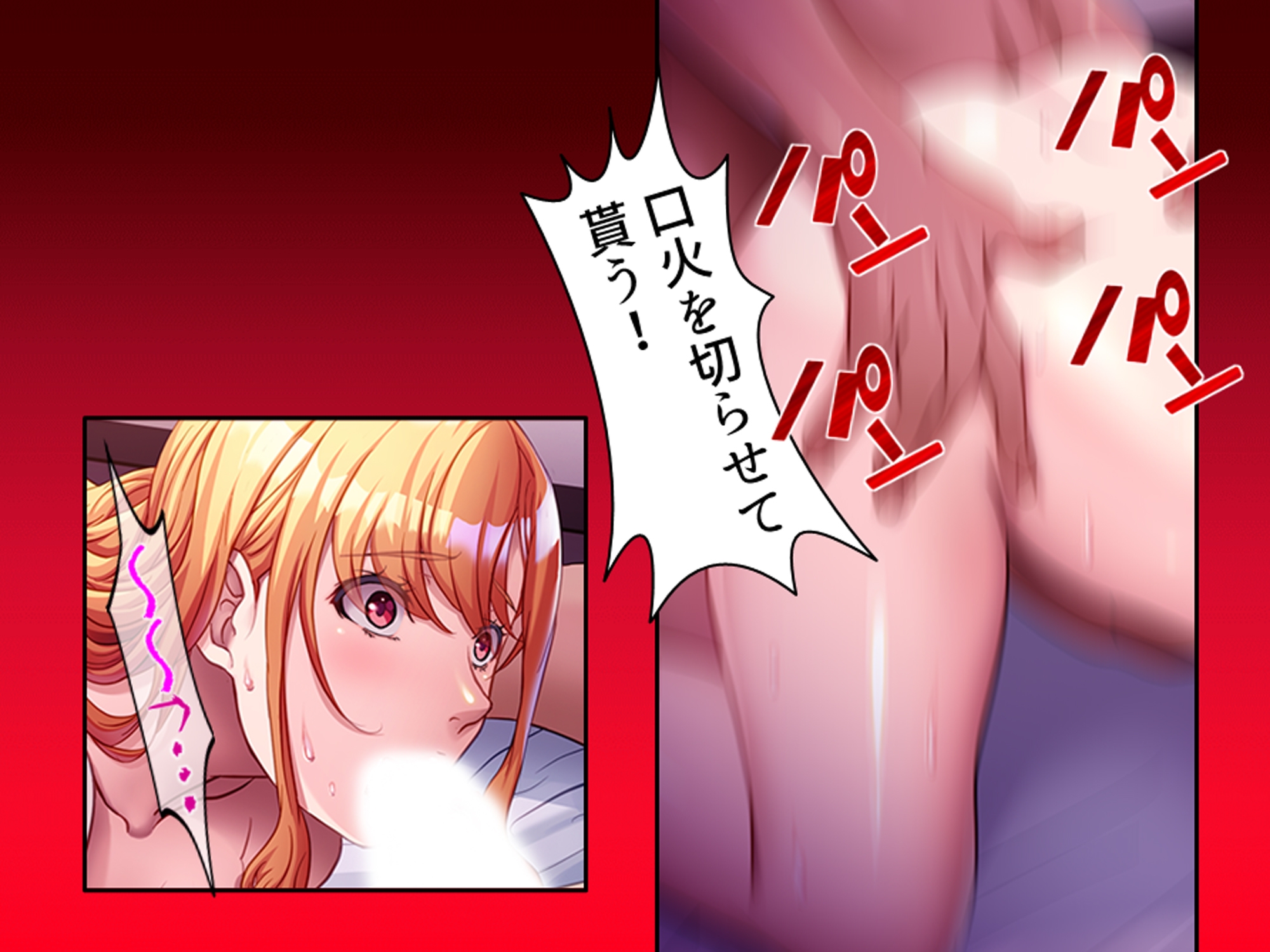 巨乳上司の秘密の会合 下