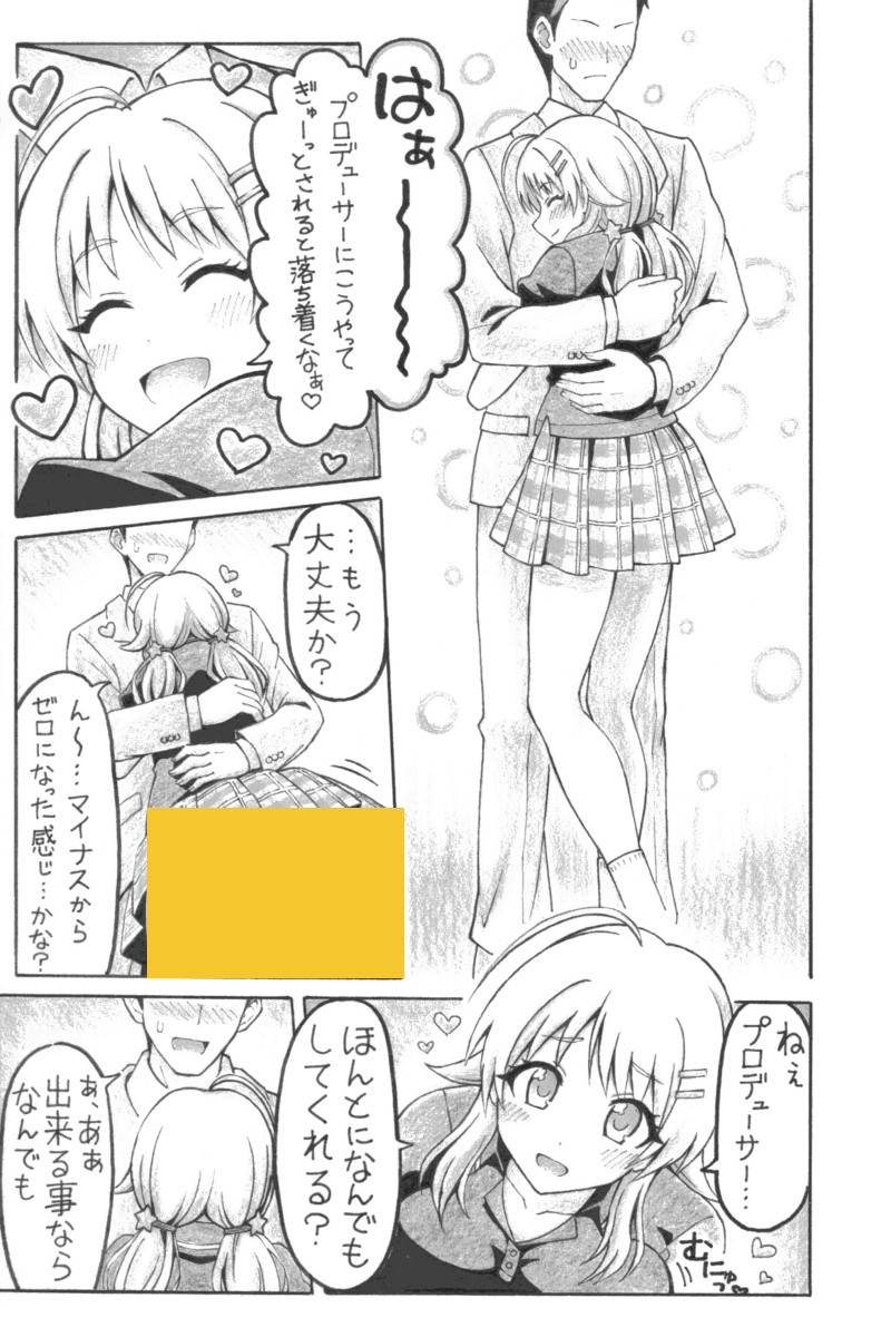 めぐるエネルギー