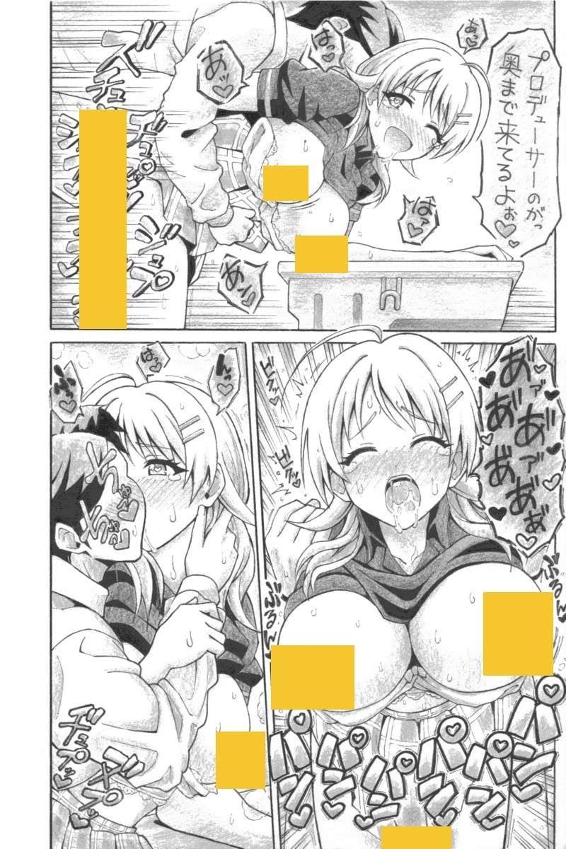 めぐるエネルギー
