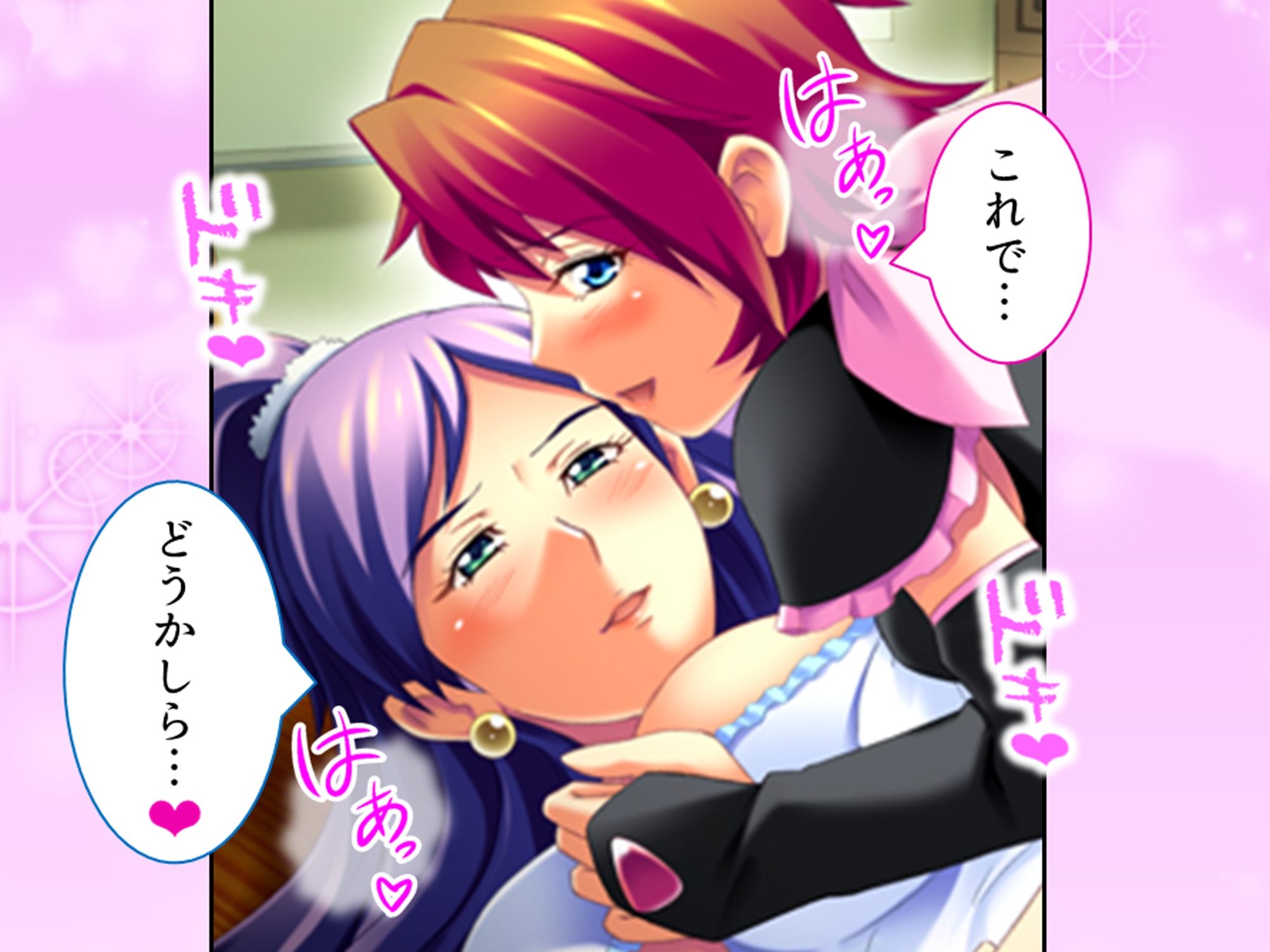 コスプレしないと出られない!委員長の大胆エロコスH 4巻