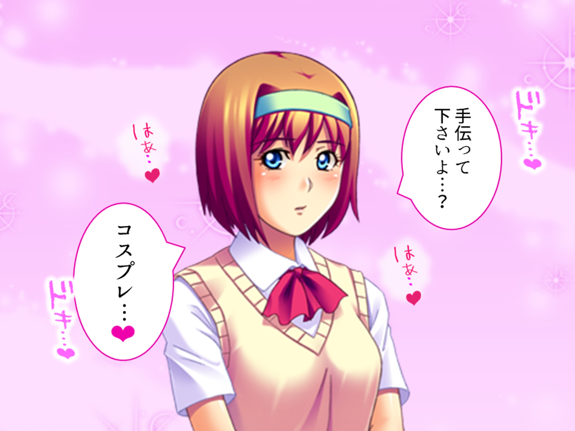 コスプレしないと出られない!委員長の大胆エロコスH 4巻