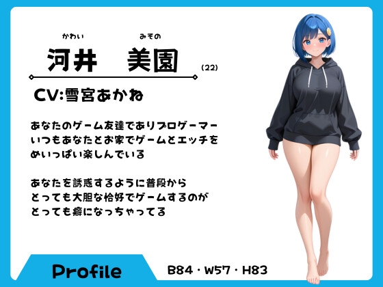 プロゲーマーによる外出イヤイヤえっち♡