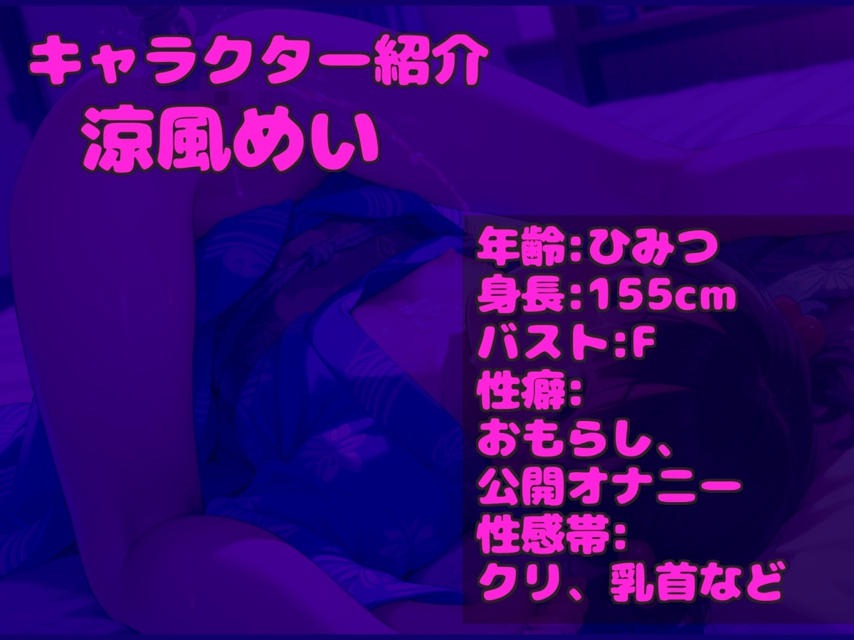 【目隠し手足拘束アナル責め】3点責めでイグイグゥ~!!! 毎日オナニーばかりしているFカップ○リ娘の目隠し&電動固定極太オナホアナル責めで連続絶頂おもらし大洪水✨