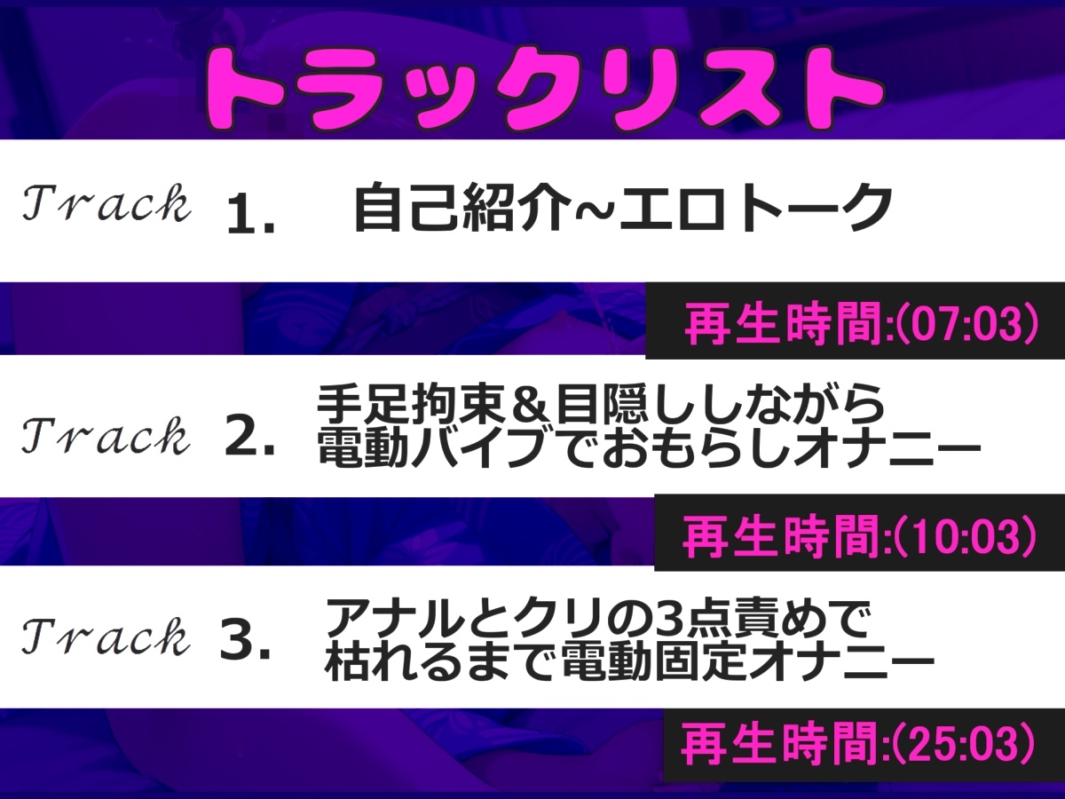 【目隠し手足拘束アナル責め】3点責めでイグイグゥ~!!! 毎日オナニーばかりしているFカップ○リ娘の目隠し&電動固定極太オナホアナル責めで連続絶頂おもらし大洪水✨