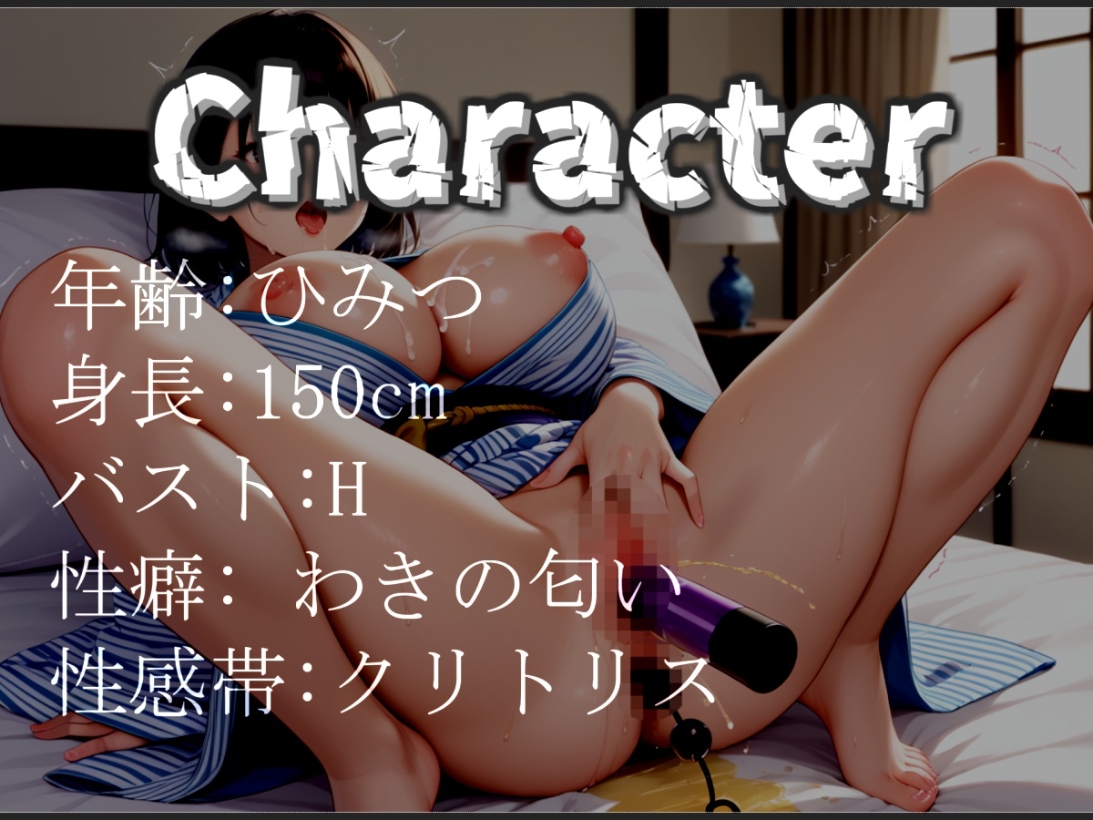 【極太バイブ3点責めおま●こ破壊】あ"あ"あ"・・クリち●ぽでイグイグゥ~!!Hカップ爆乳娘が喉奥フェラおなさぽ&アナルとクリの3点責めオナニーでおもらし連続絶頂