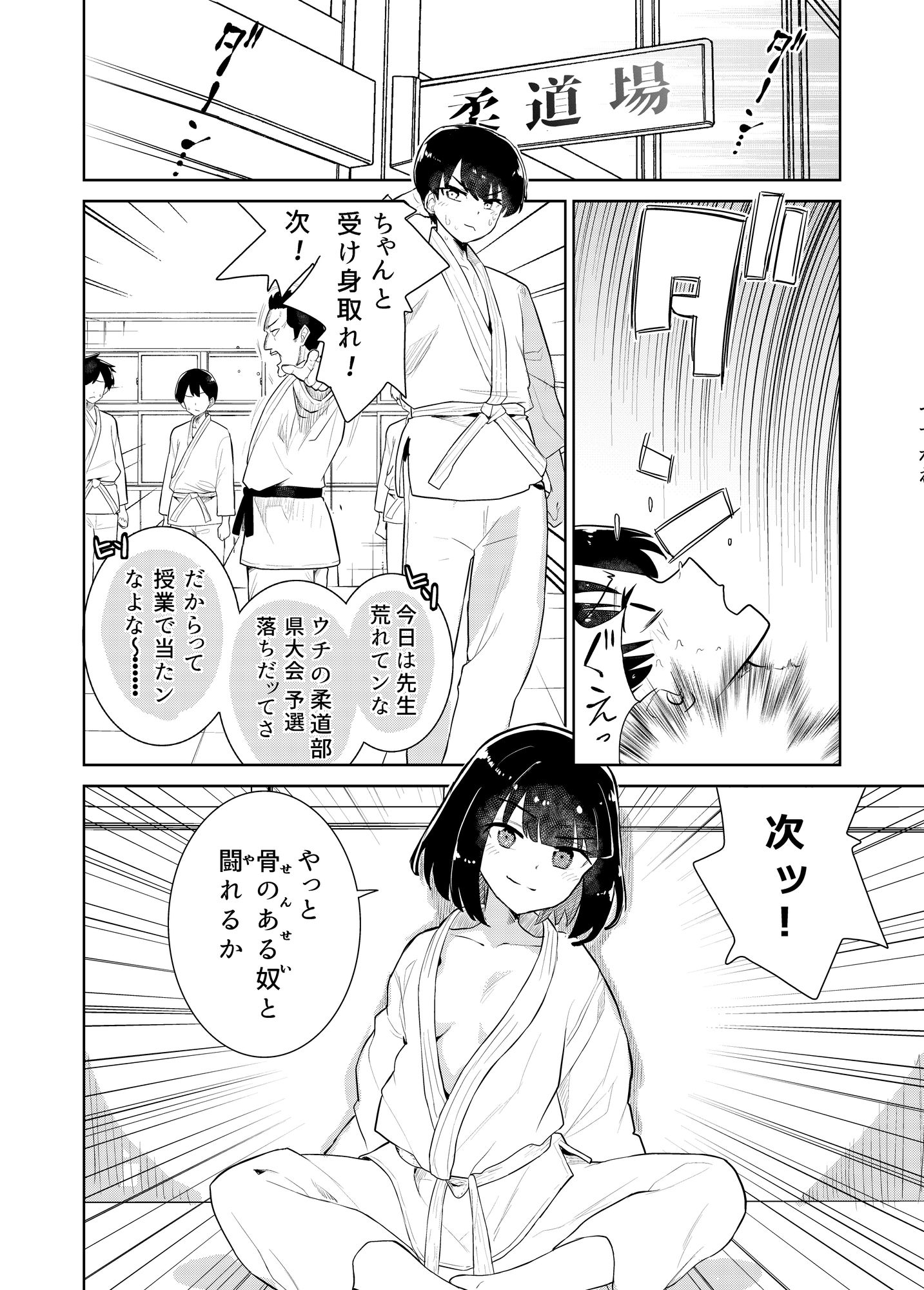 私の最強