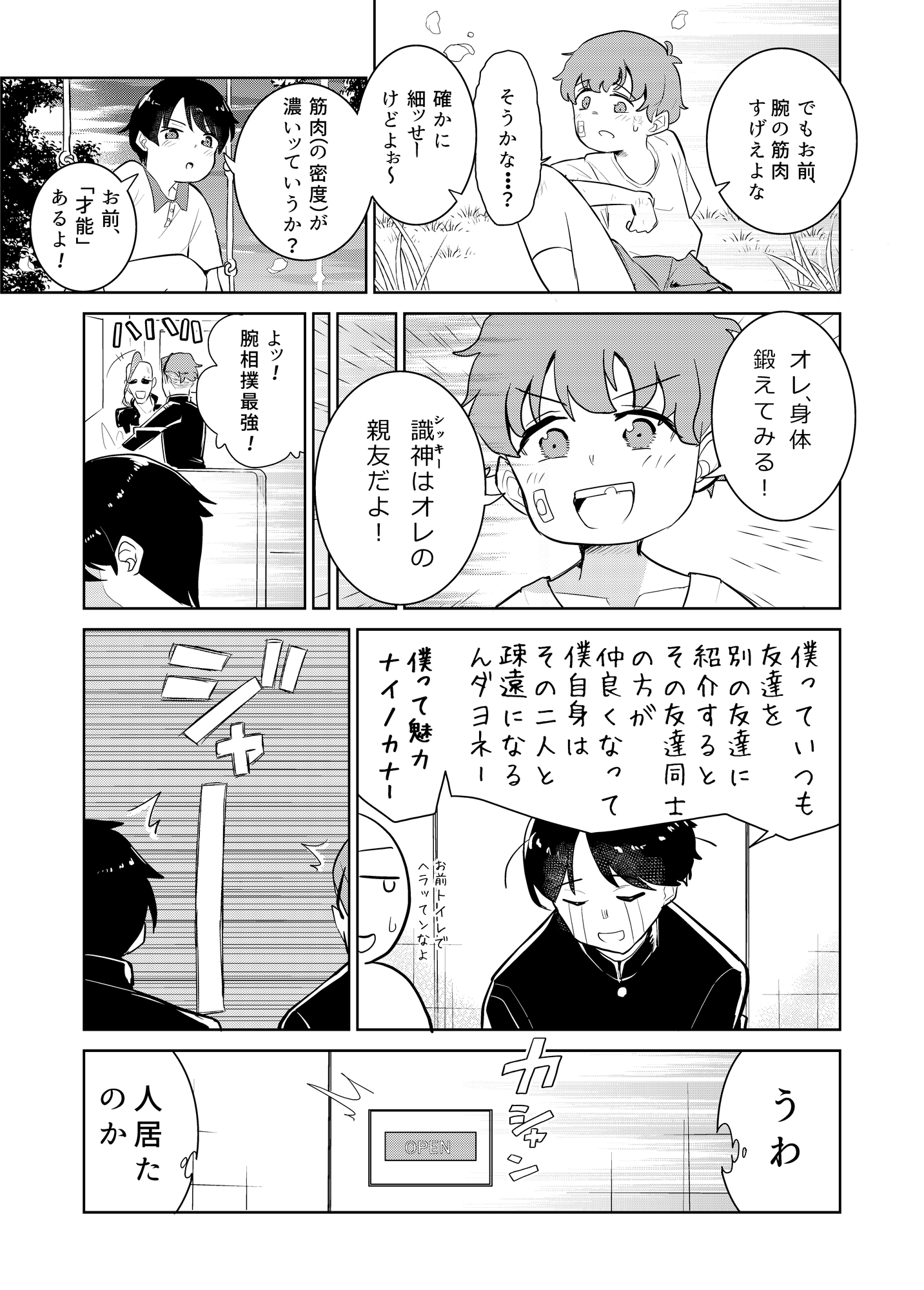 私の最強