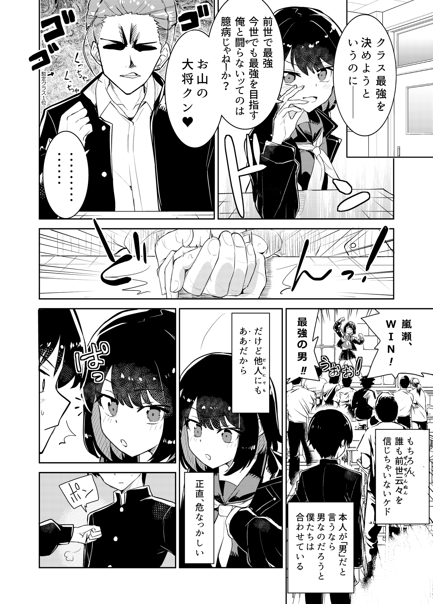 私の最強