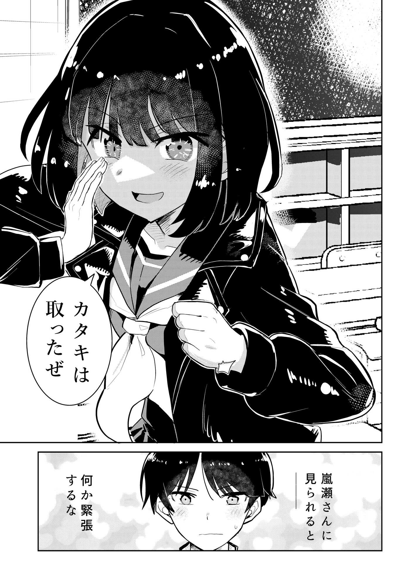 私の最強