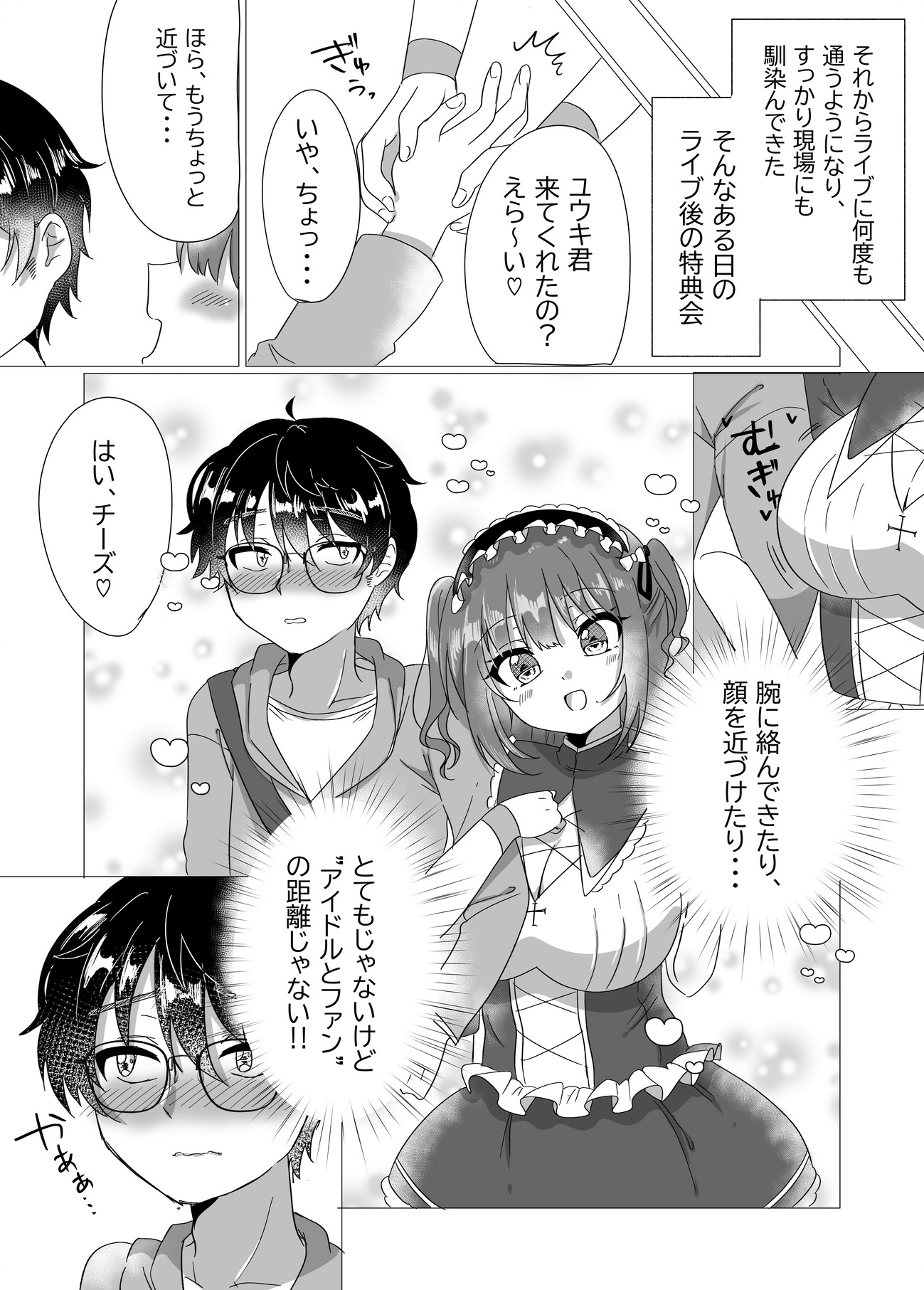 地下アイドルが誘惑してきたからおっぱい見せてもらったw