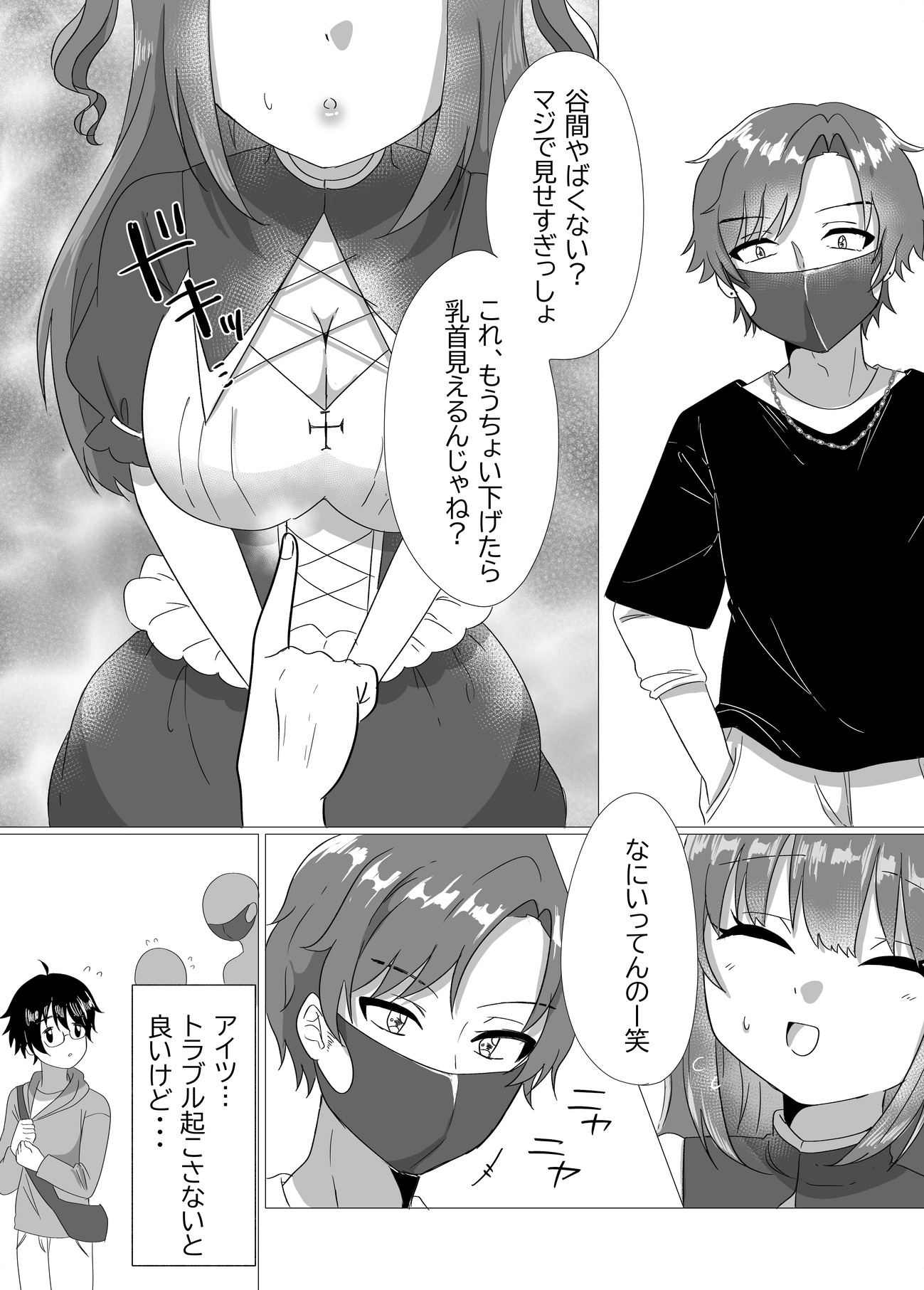 地下アイドルが誘惑してきたからおっぱい見せてもらったw