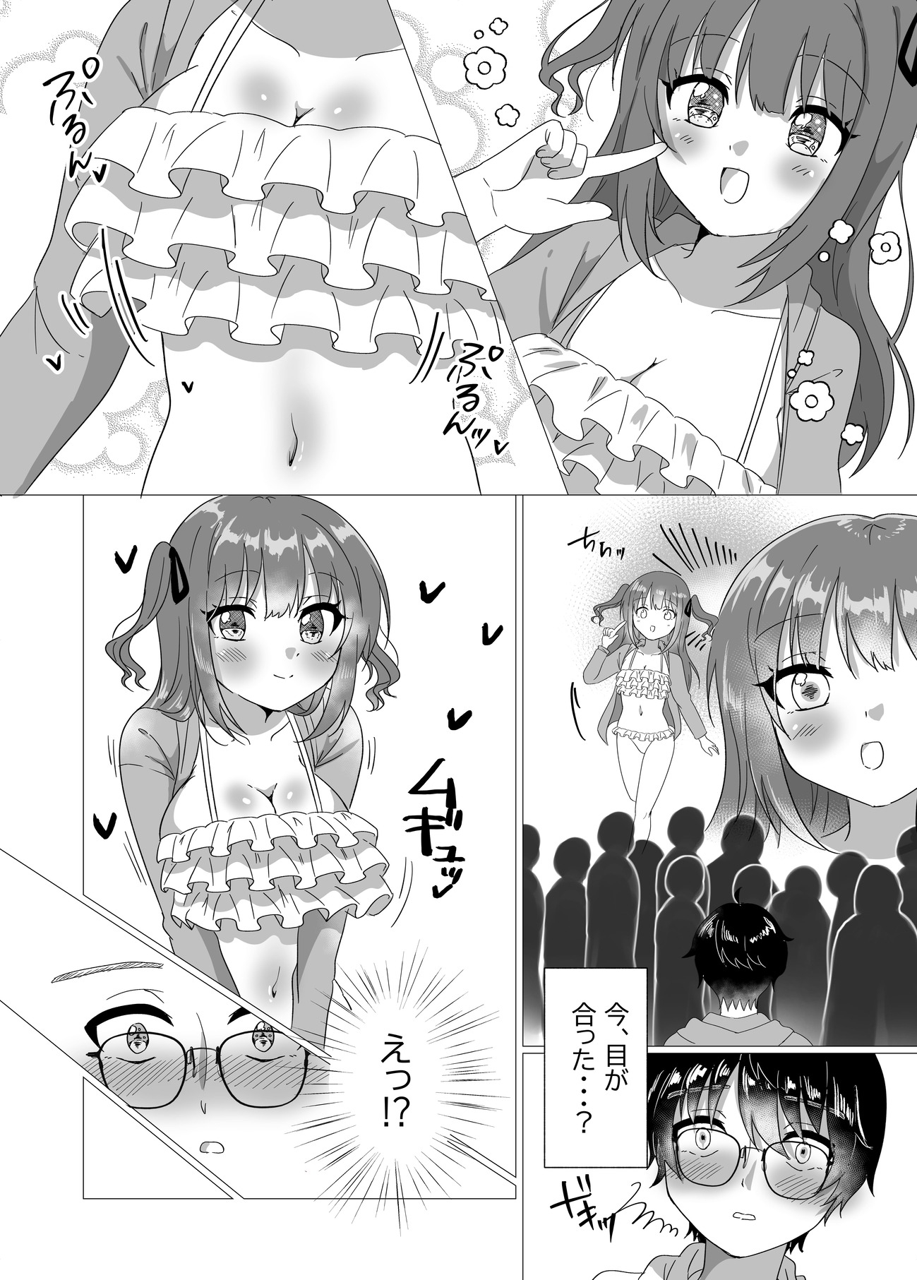地下アイドルが誘惑してきたからおっぱい見せてもらったw
