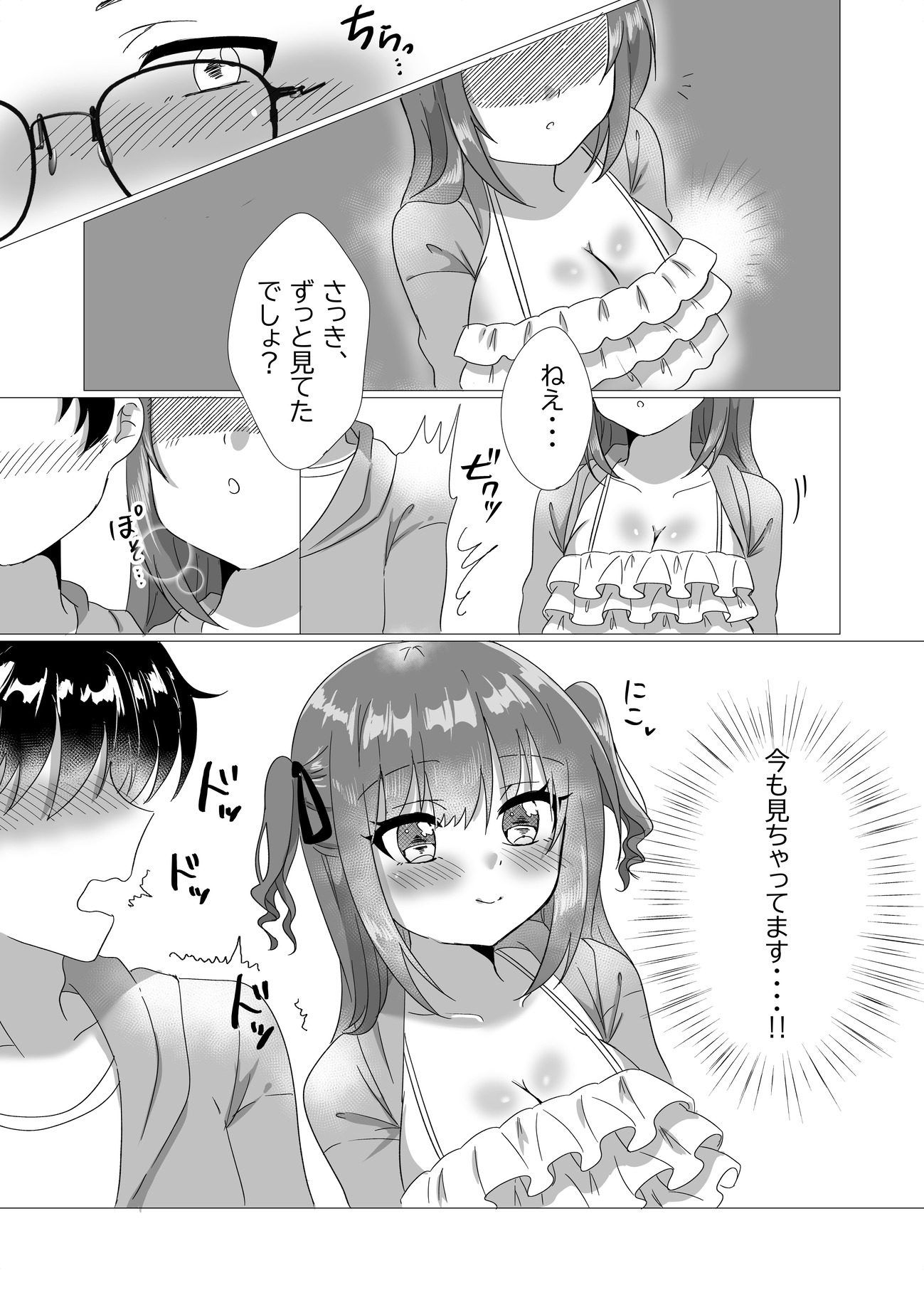 地下アイドルが誘惑してきたからおっぱい見せてもらったw