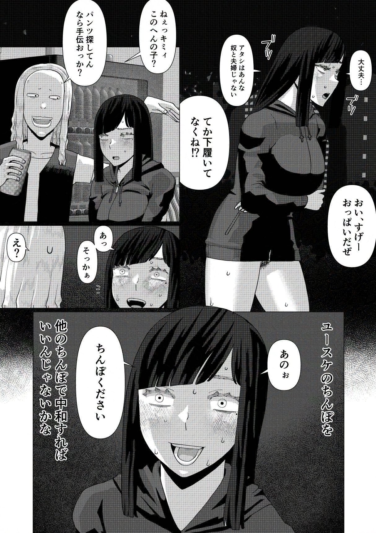 ちえりさんは負けられない！3 -夫公認で誰の精子でも受精する変態便器妻- 第5巻