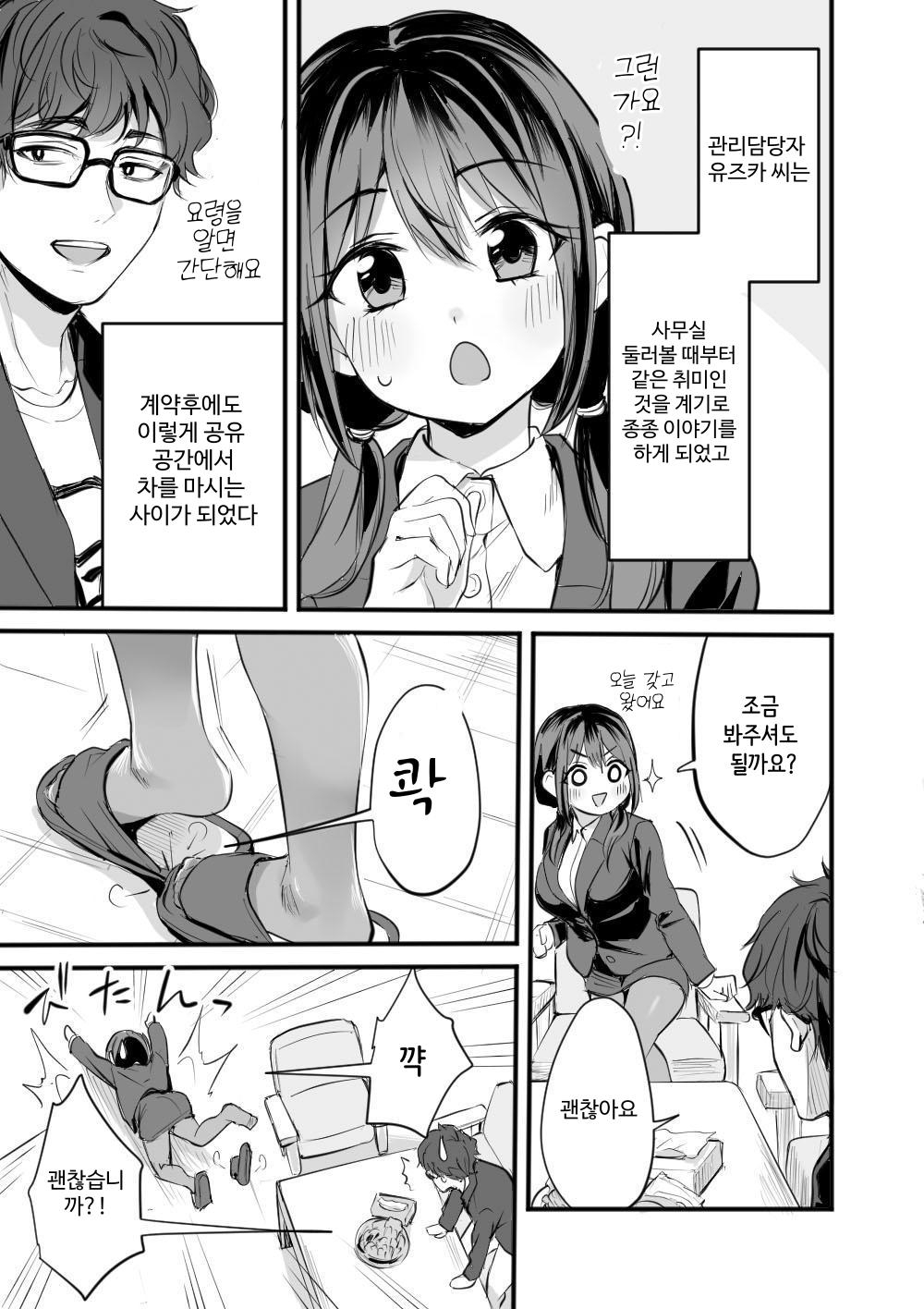 【韓国語版】レンタルオフィスの柚花さん