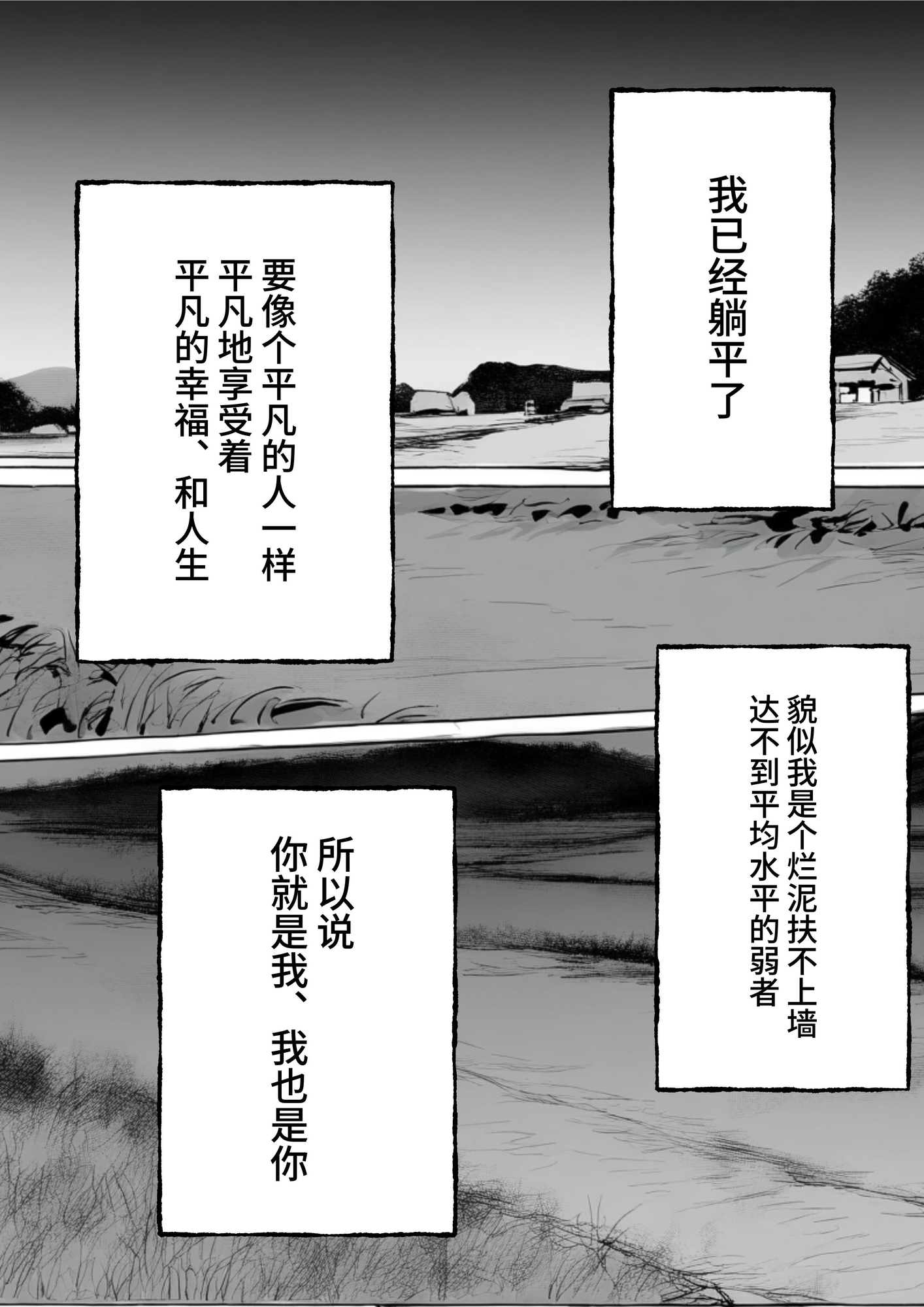 【簡体中文版】かくれんぼ