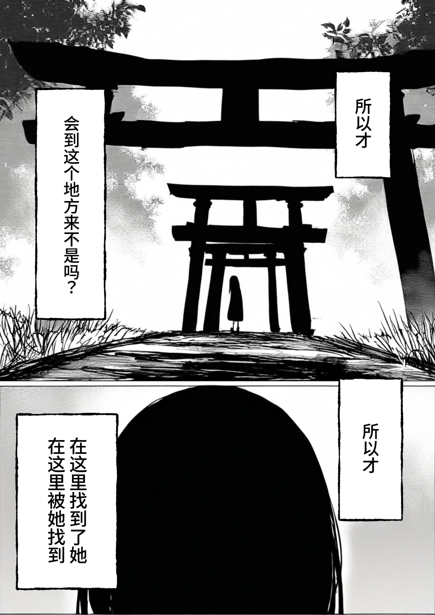 【簡体中文版】かくれんぼ