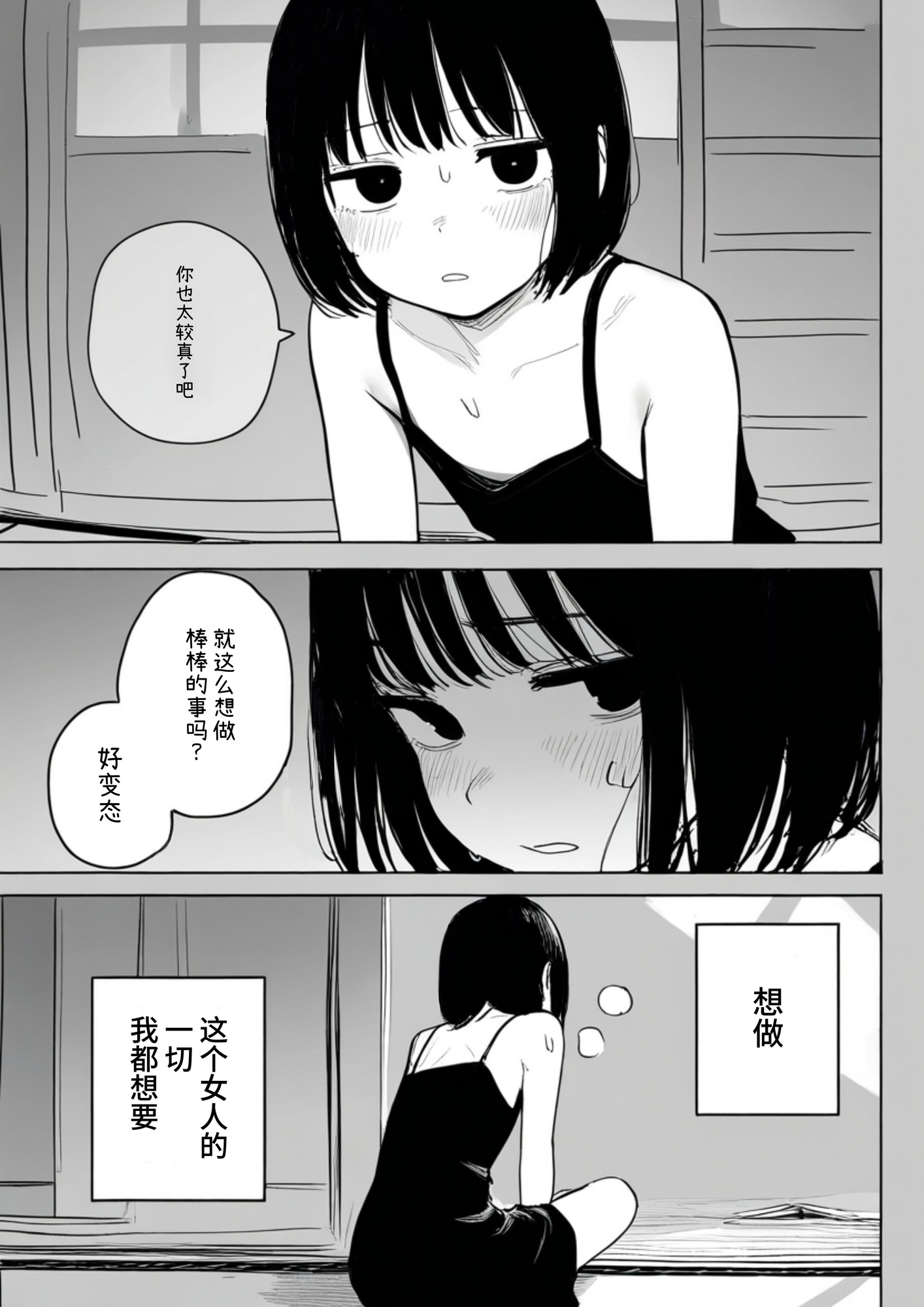 【簡体中文版】かくれんぼ