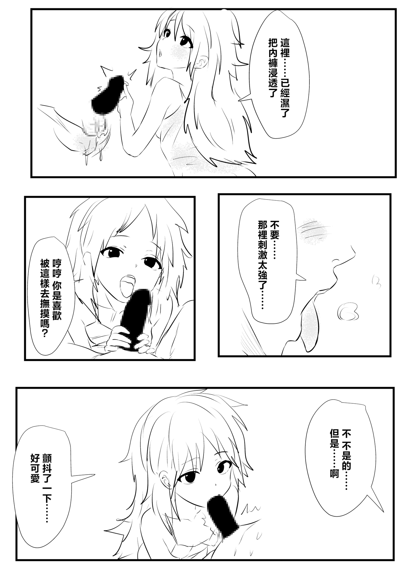 【繁体中文版】男家政婦の借金返済