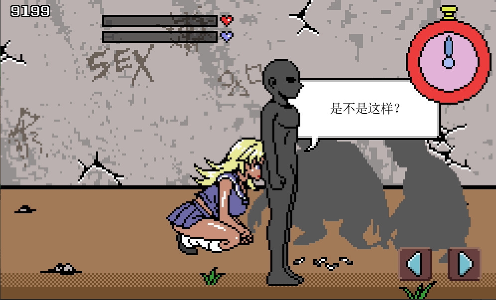 时留男人的寿命之旅 ～让时间停止的绝伦男～