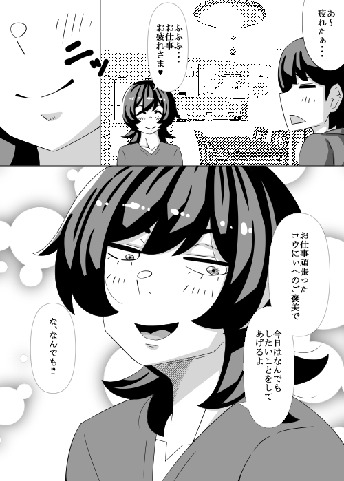 目つきの悪いあの娘と・・・花ビラマン開編