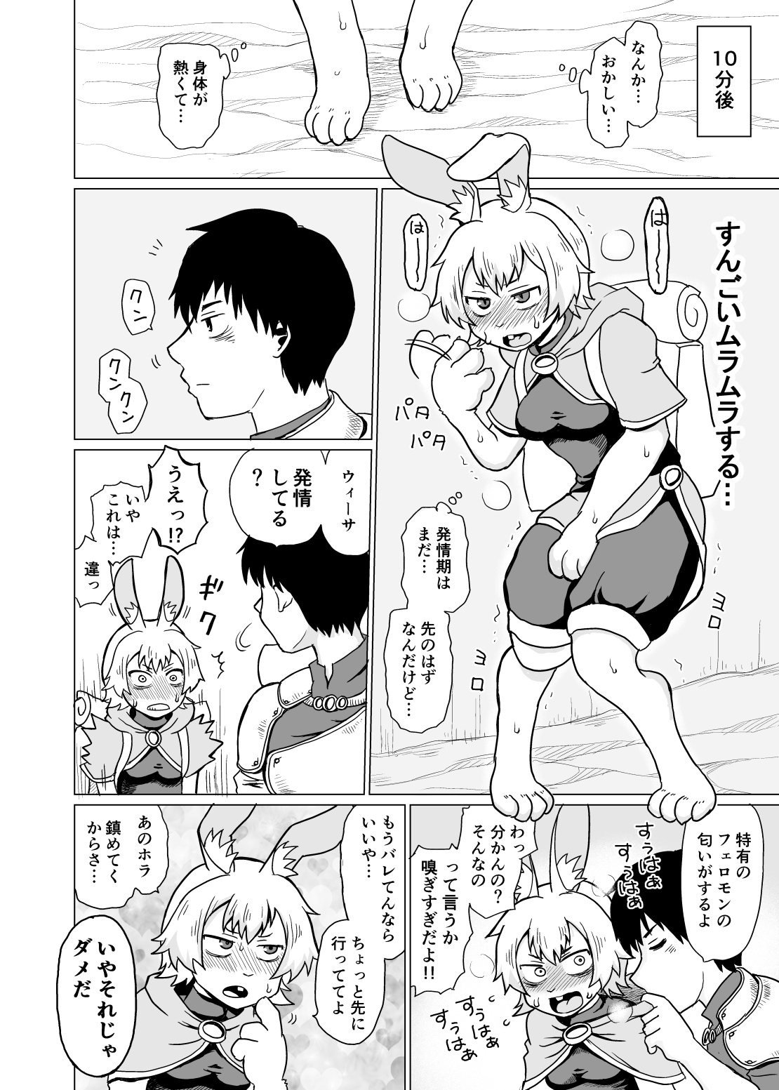 ケモノモリアワセ