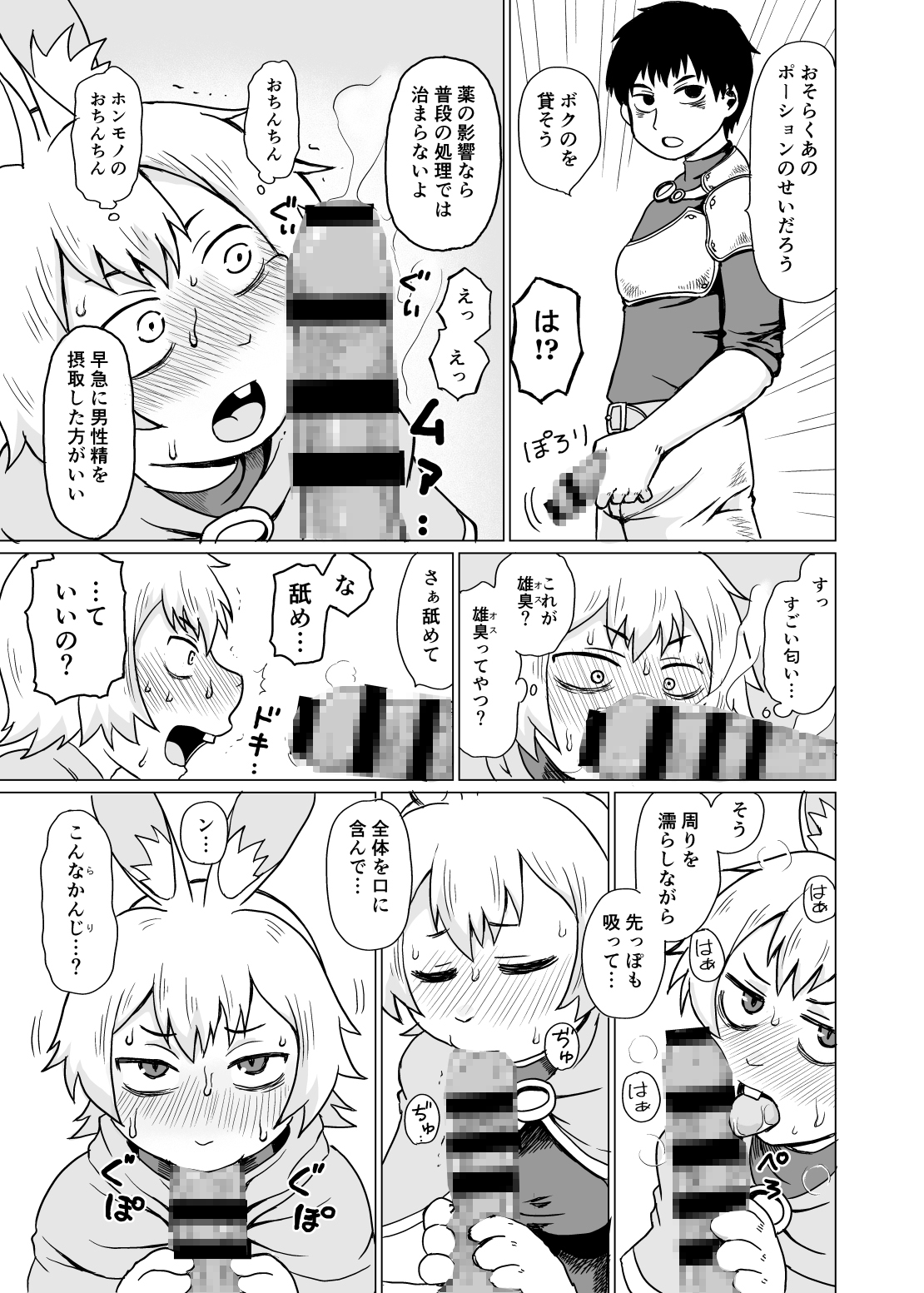 ケモノモリアワセ