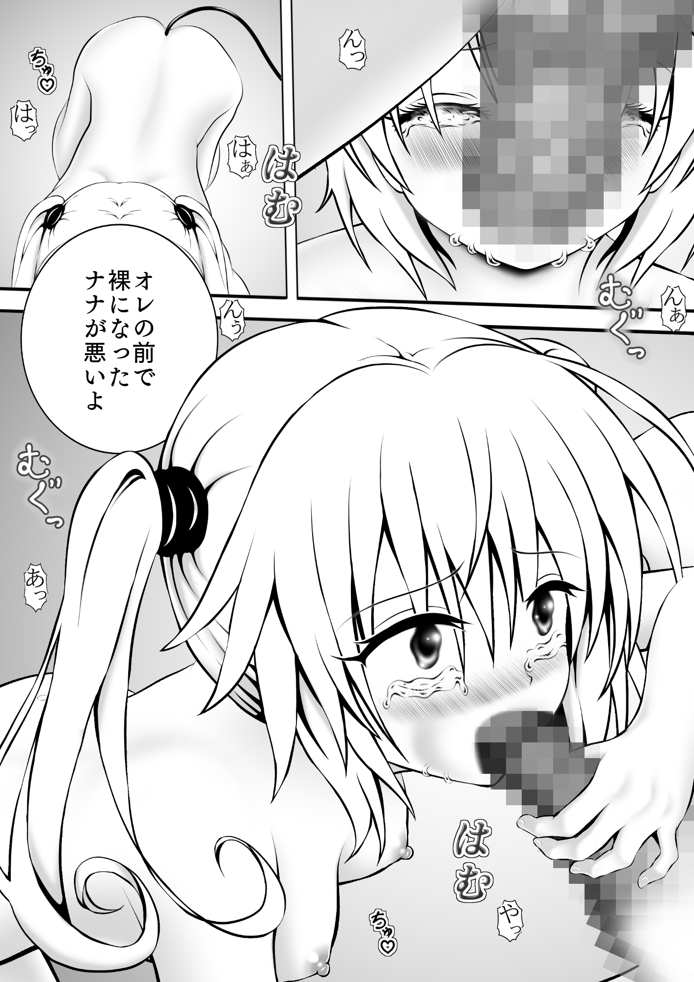 あらぶる〜濡れ汁な第二王女〜